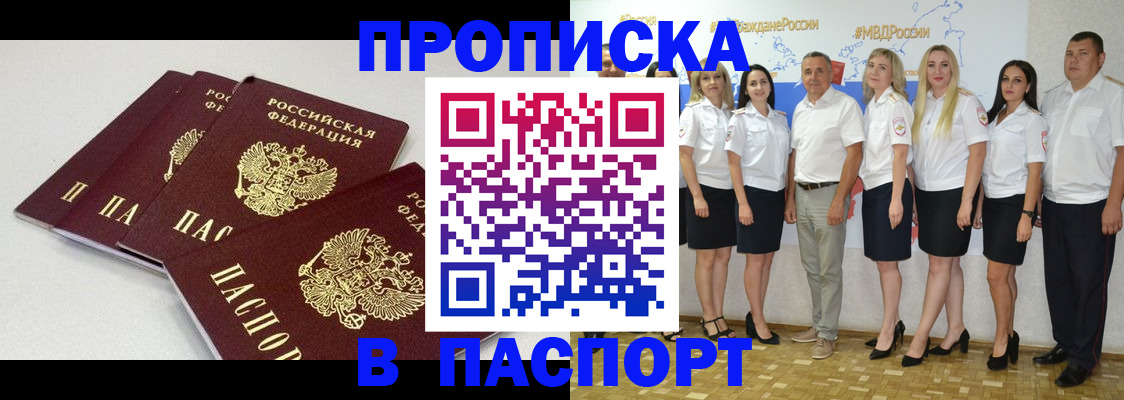 временная регистрация в квартире в Пущино