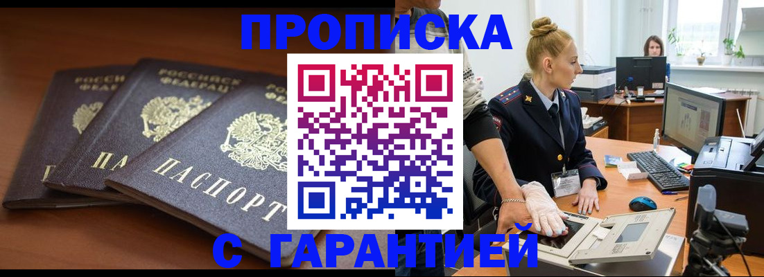 регистрация для школы в Пущино