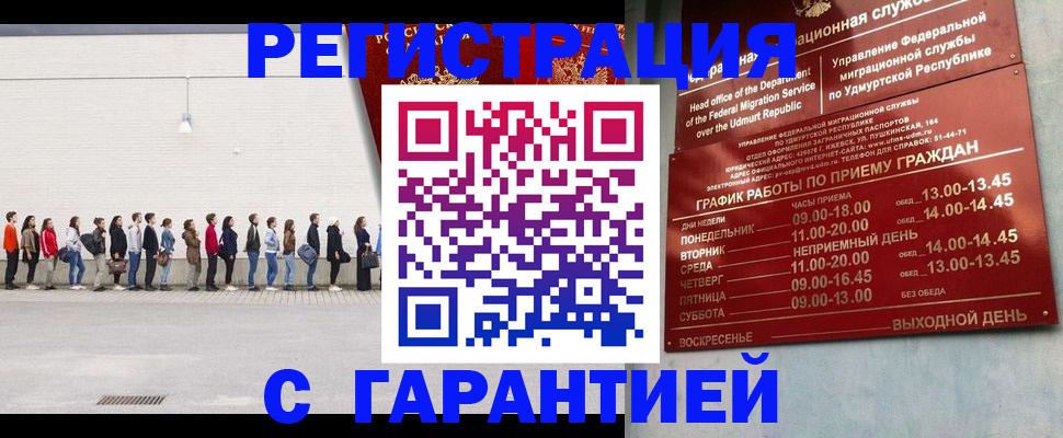 прописка иностранных граждан в Пущино