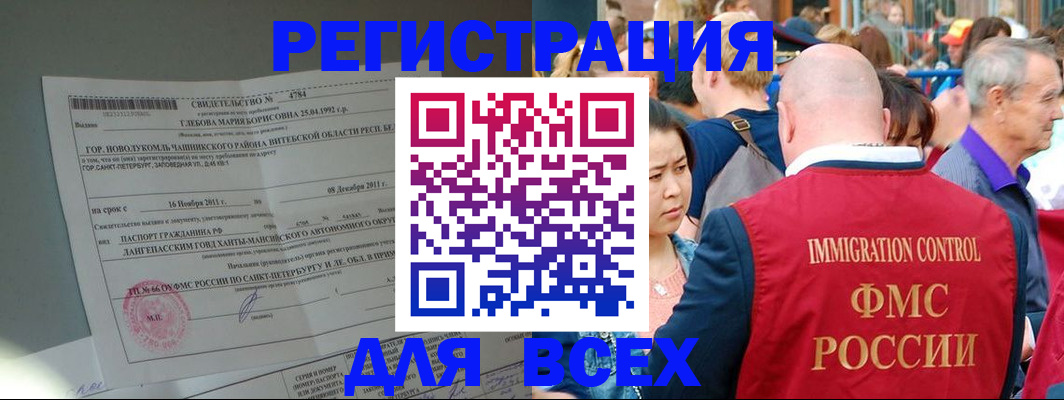 прописка для военкомата в Пущино