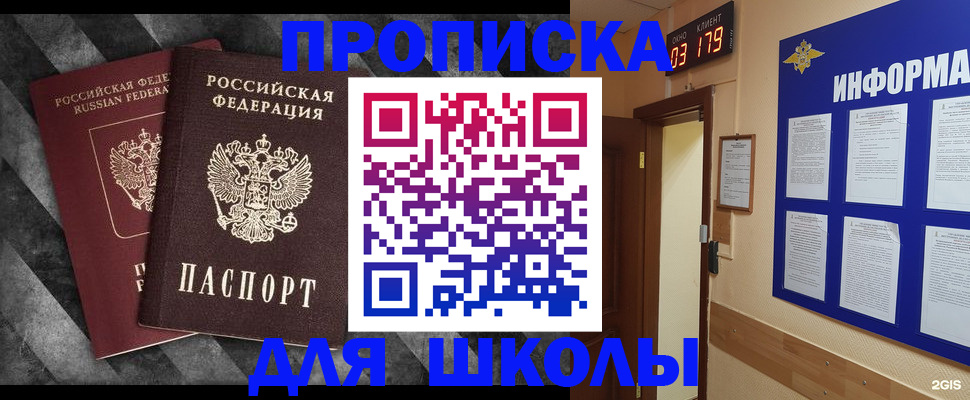 временная регистрация в Пущино