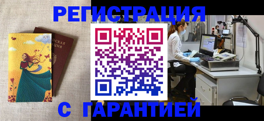 регистрация для школы в Пущино