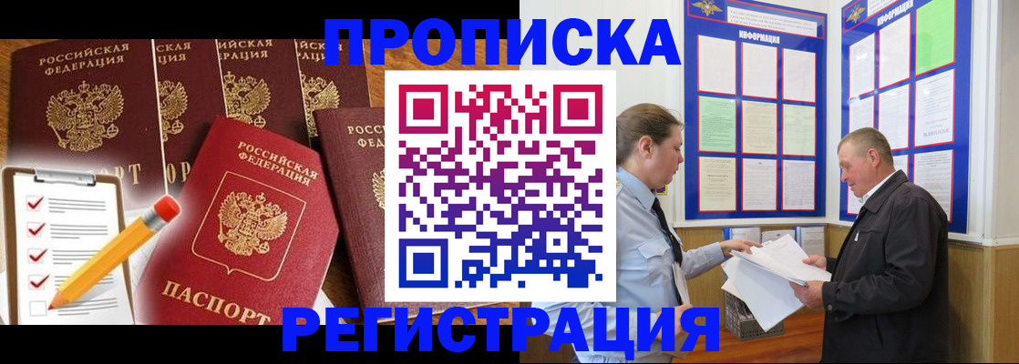 где прописаться в Пущино